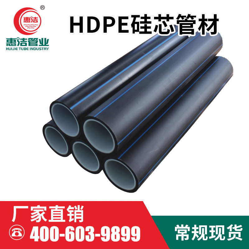 HDPE矽芯管材